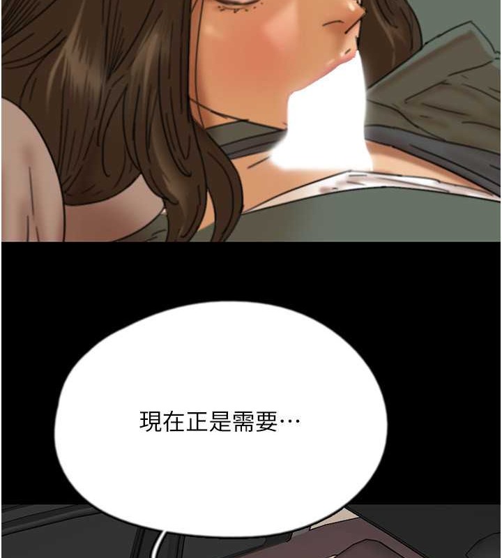 韩漫H漫画 养父的女儿们  - 点击阅读 第48话-桌底下的亲密接触 138