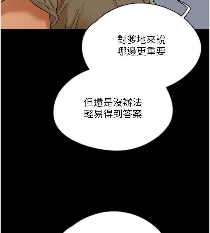 韩漫H漫画 养父的女儿们  - 点击阅读 第48话-桌底下的亲密接触 157