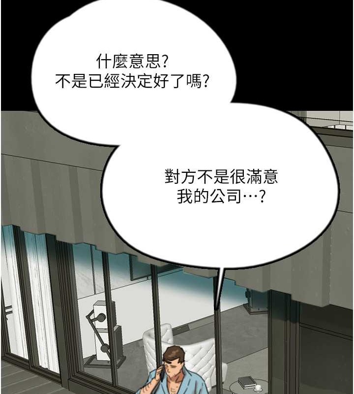 韩漫H漫画 养父的女儿们  - 点击阅读 第48话-桌底下的亲密接触 103