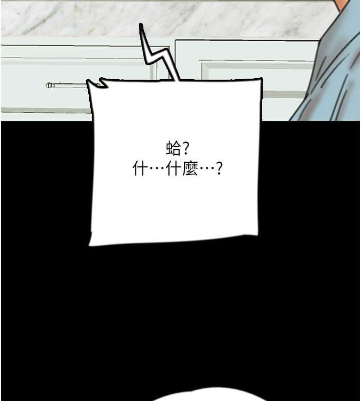 韩漫H漫画 养父的女儿们  - 点击阅读 第48话-桌底下的亲密接触 14