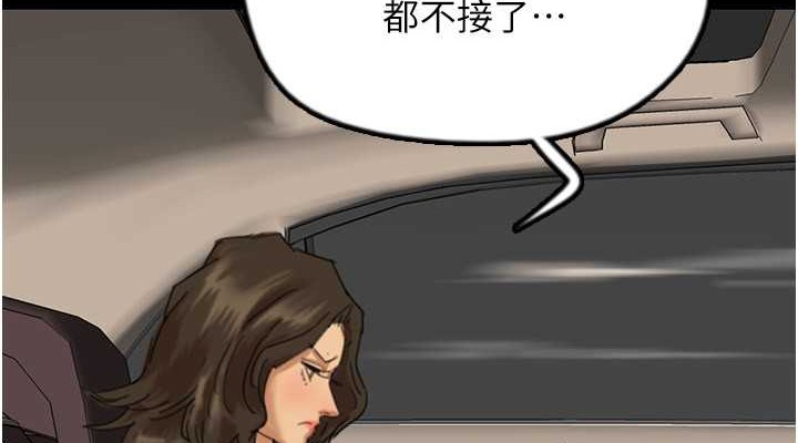 韩漫H漫画 养父的女儿们  - 点击阅读 第48话-桌底下的亲密接触 114