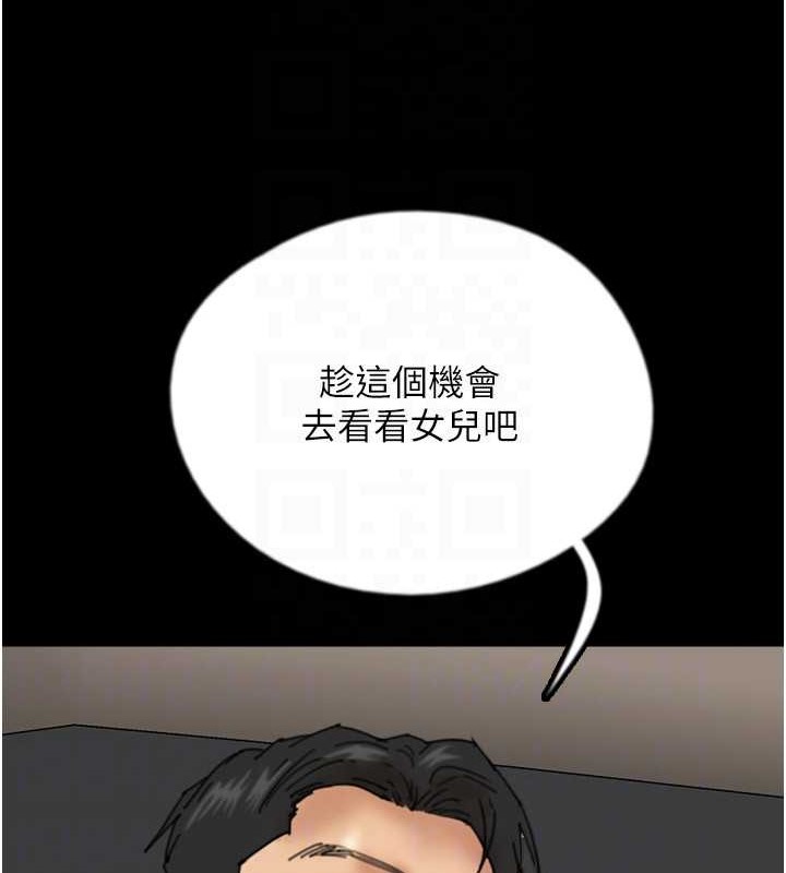 韩漫H漫画 养父的女儿们  - 点击阅读 第48话-桌底下的亲密接触 135