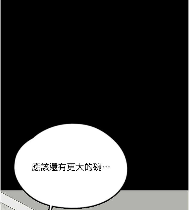 韩漫H漫画 养父的女儿们  - 点击阅读 第48话-桌底下的亲密接触 1