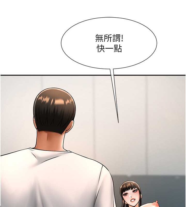 炸裂吧!巨棒 在线观看 第43話-沒關係，教練室不會有人來! 漫画图片109