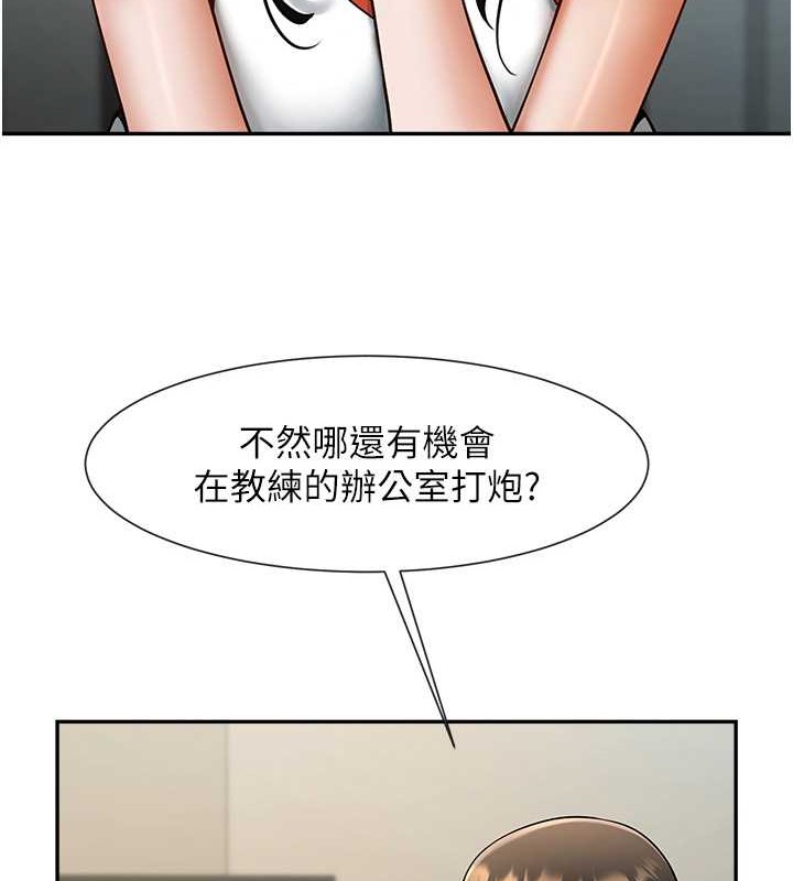 炸裂吧!巨棒 在线观看 第43話-沒關係，教練室不會有人來! 漫画图片36