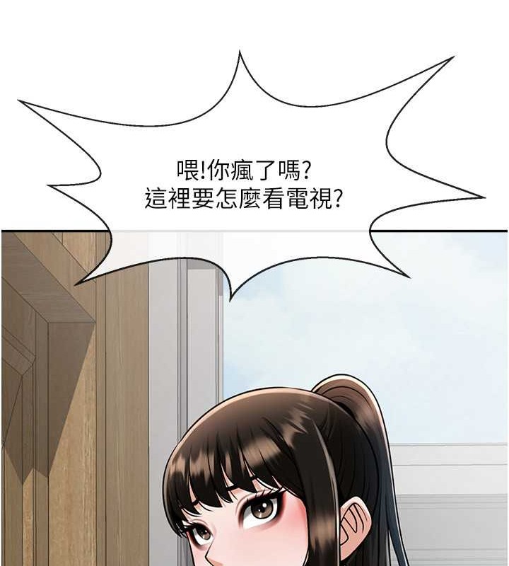 炸裂吧!巨棒 在线观看 第43話-沒關係，教練室不會有人來! 漫画图片11