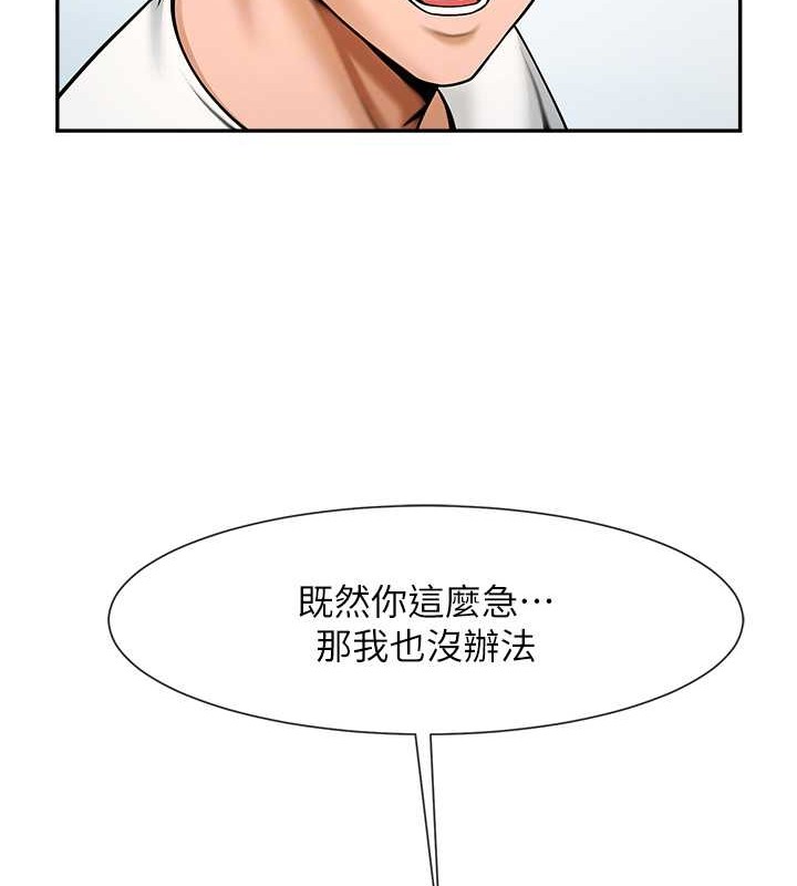 炸裂吧!巨棒 在线观看 第43話-沒關係，教練室不會有人來! 漫画图片34