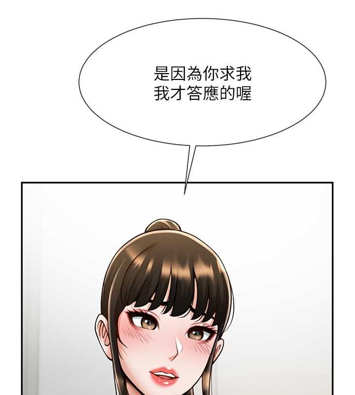 炸裂吧!巨棒 在线观看 第43話-沒關係，教練室不會有人來! 漫画图片45