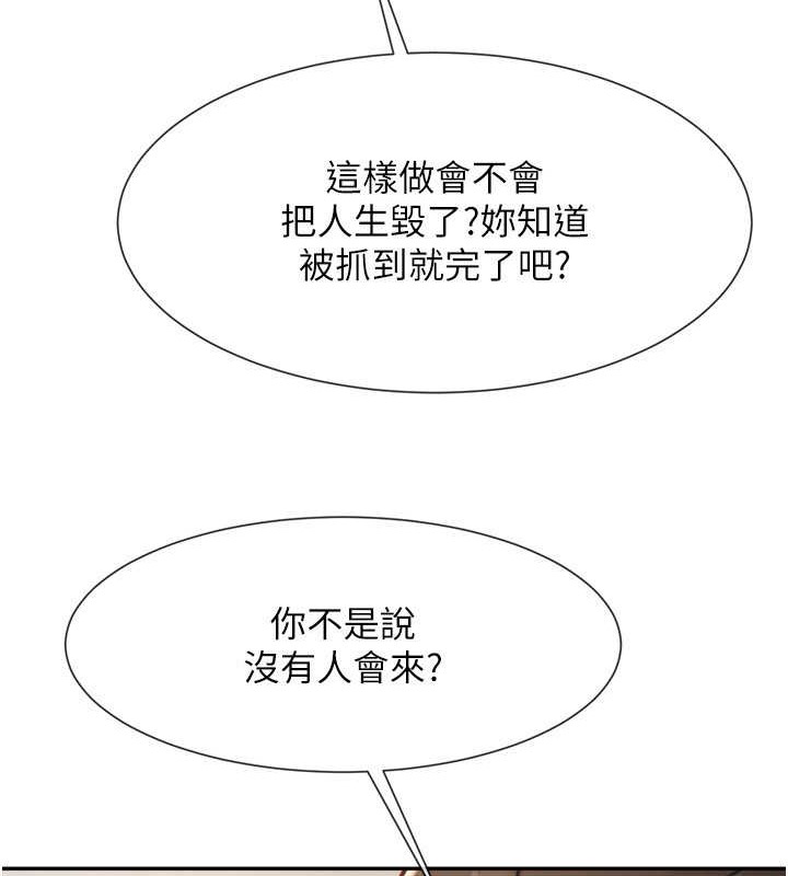 炸裂吧!巨棒 在线观看 第43話-沒關係，教練室不會有人來! 漫画图片51