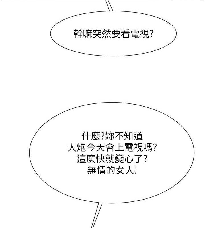 炸裂吧!巨棒 在线观看 第43話-沒關係，教練室不會有人來! 漫画图片5