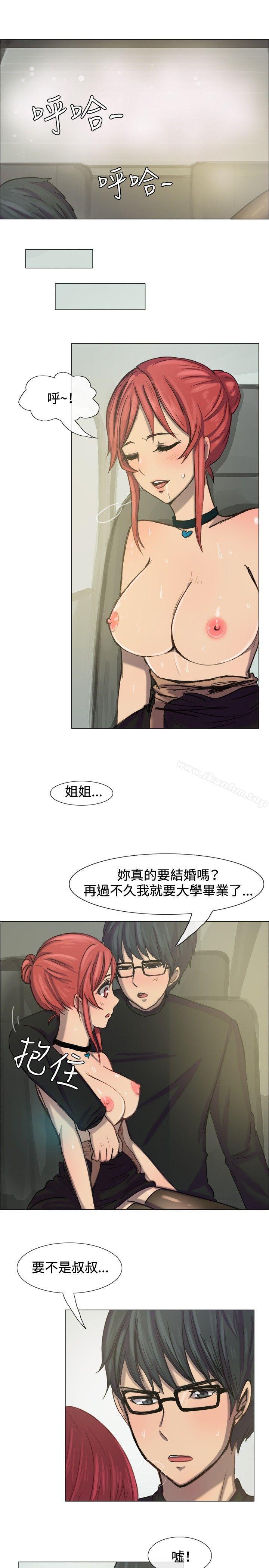 一起享用吧 在线观看 第8話 漫画图片14