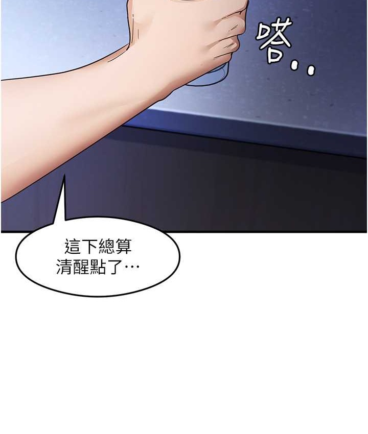 尻试之神学习法 第25話-想要就跟我說嘛 韩漫图片2