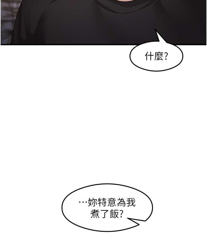 尻试之神学习法 第25話-想要就跟我說嘛 韩漫图片56