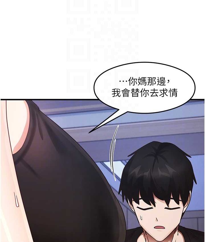 尻试之神学习法 第25話-想要就跟我說嘛 韩漫图片26