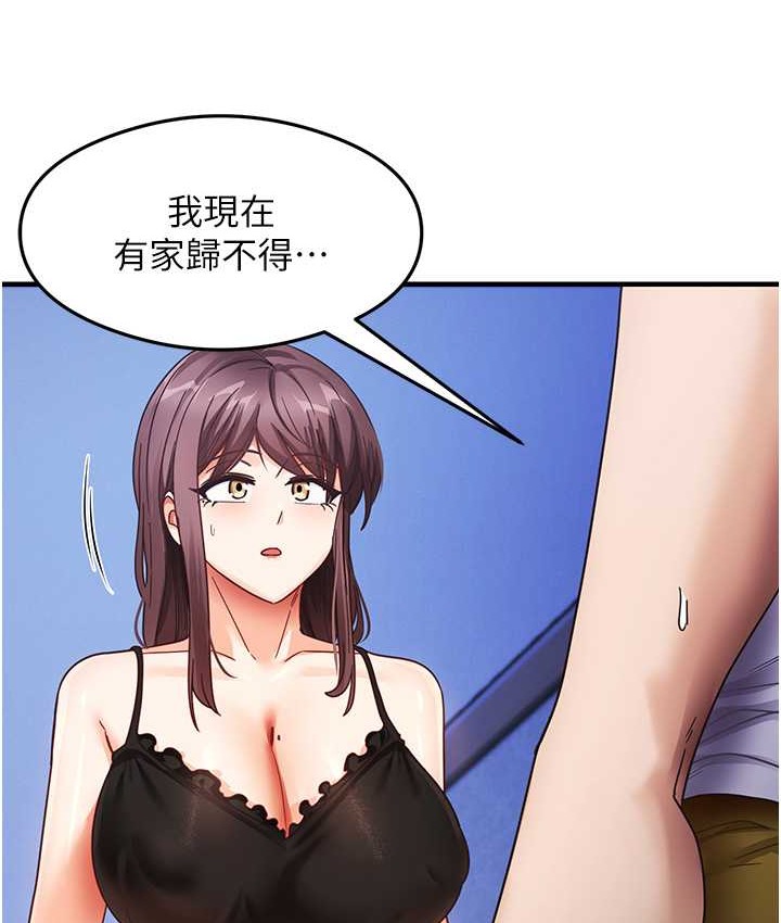 尻试之神学习法 第25話-想要就跟我說嘛 韩漫图片9