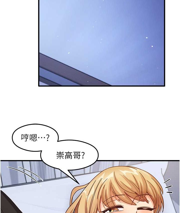 尻试之神学习法 第25話-想要就跟我說嘛 韩漫图片31