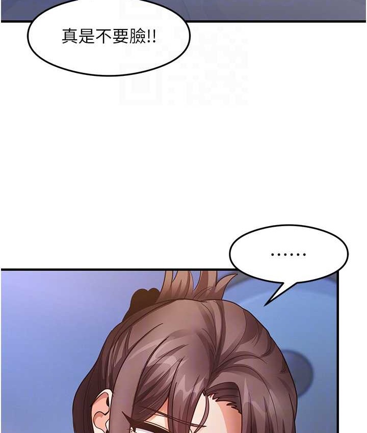 尻试之神学习法 第25話-想要就跟我說嘛 韩漫图片92
