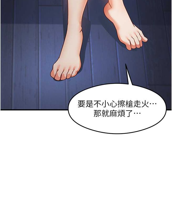 尻试之神学习法 第25話-想要就跟我說嘛 韩漫图片79