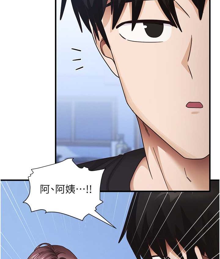 尻试之神学习法 第25話-想要就跟我說嘛 韩漫图片5