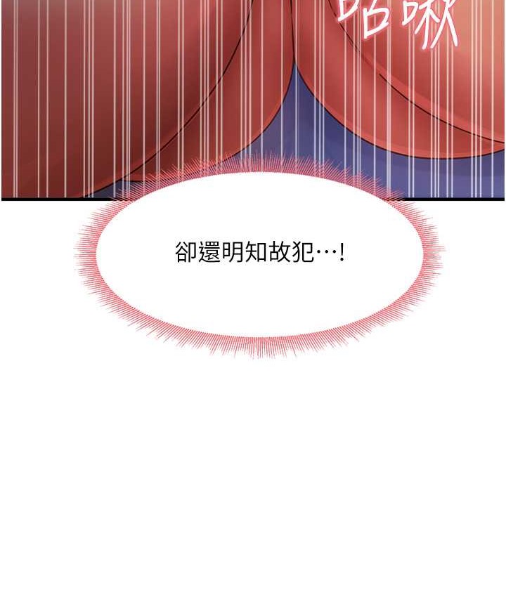 尻试之神学习法 第25話-想要就跟我說嘛 韩漫图片105