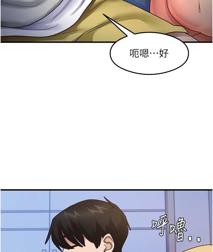 尻试之神学习法 第25話-想要就跟我說嘛 韩漫图片37