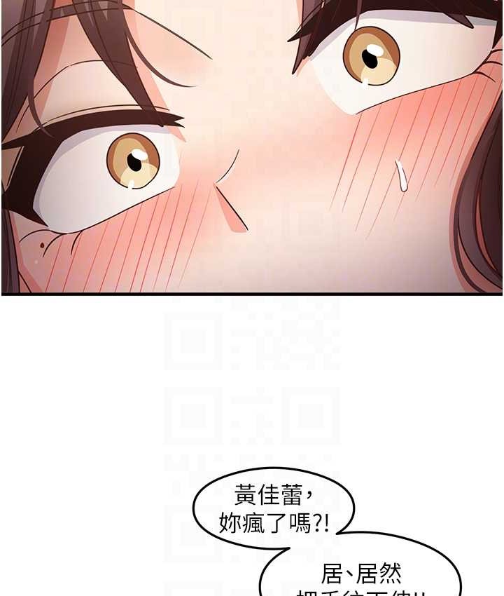 尻试之神学习法 第25話-想要就跟我說嘛 韩漫图片90