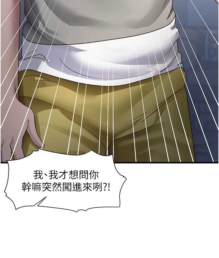 尻试之神学习法 第25話-想要就跟我說嘛 韩漫图片116