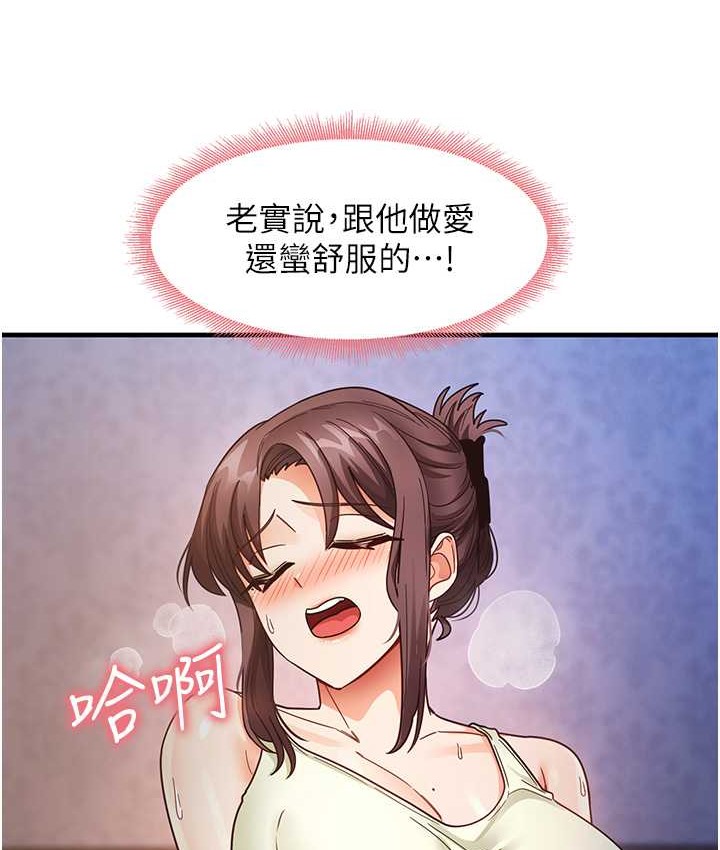 尻试之神学习法 第25話-想要就跟我說嘛 韩漫图片87