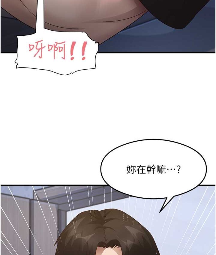 尻试之神学习法 第25話-想要就跟我說嘛 韩漫图片114
