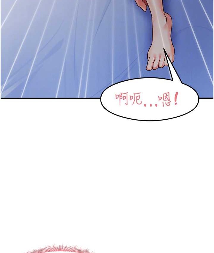 尻试之神学习法 第25話-想要就跟我說嘛 韩漫图片99