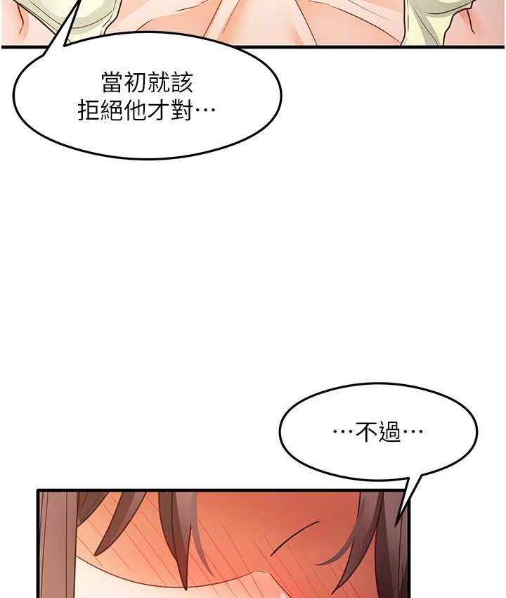 尻试之神学习法 第25話-想要就跟我說嘛 韩漫图片85