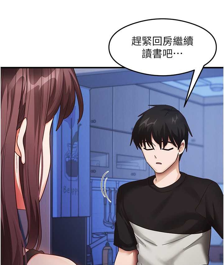 尻试之神学习法 第25話-想要就跟我說嘛 韩漫图片3