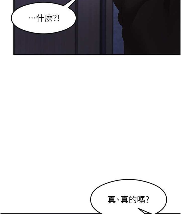 尻试之神学习法 第25話-想要就跟我說嘛 韩漫图片23