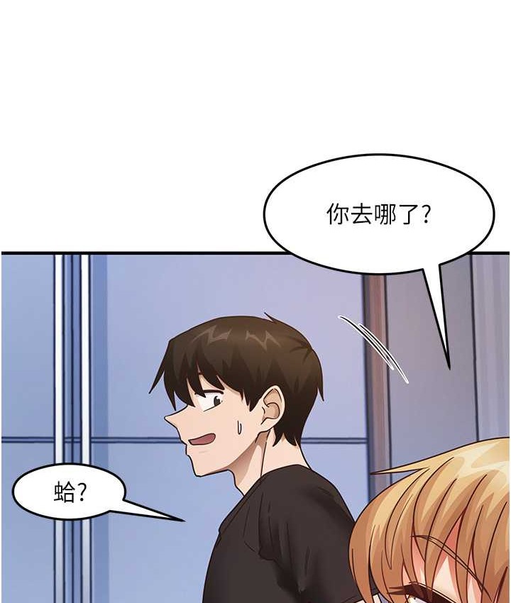 尻试之神学习法 第25話-想要就跟我說嘛 韩漫图片33