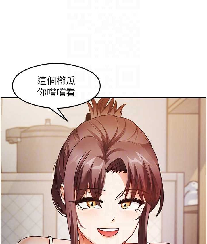 尻试之神学习法 第25話-想要就跟我說嘛 韩漫图片61