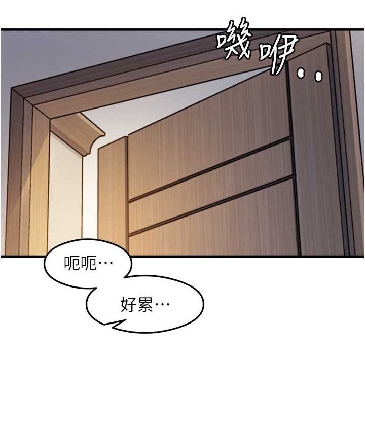 尻试之神学习法 第25話-想要就跟我說嘛 韩漫图片43