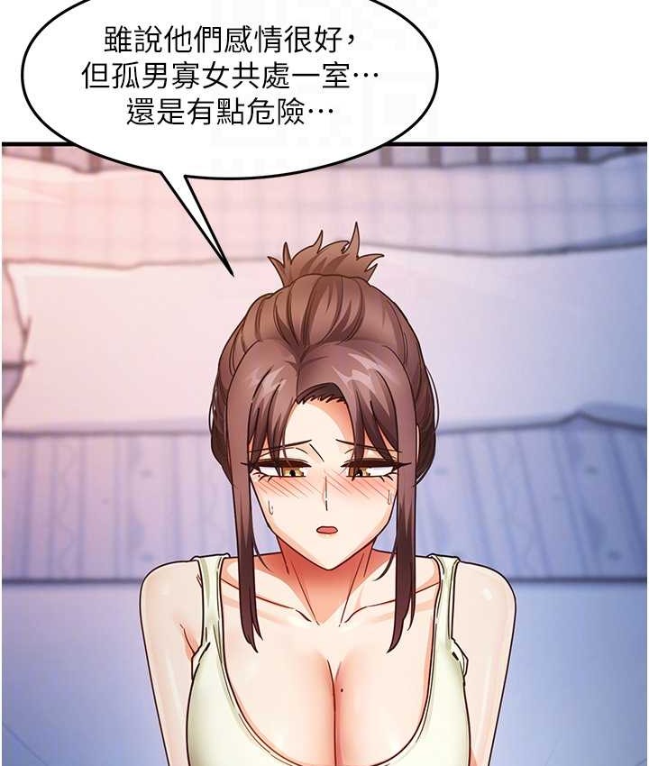 尻试之神学习法 第25話-想要就跟我說嘛 韩漫图片77