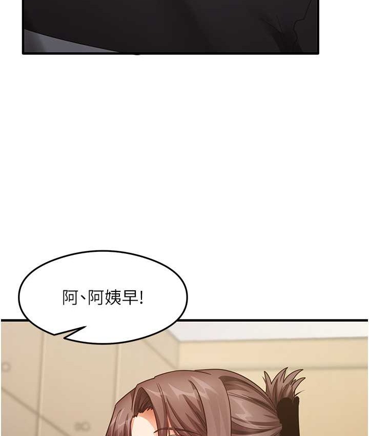 尻试之神学习法 第25話-想要就跟我說嘛 韩漫图片48
