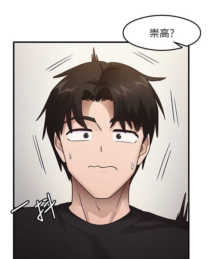 尻试之神学习法 第25話-想要就跟我說嘛 韩漫图片47