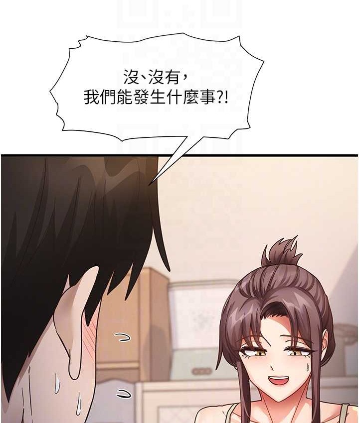 尻试之神学习法 第25話-想要就跟我說嘛 韩漫图片68