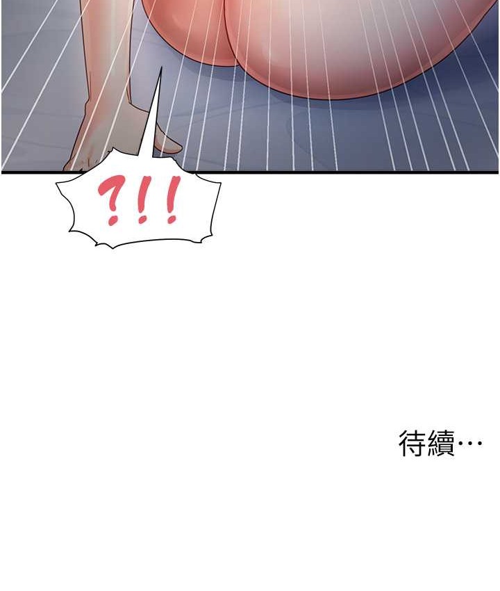 尻试之神学习法 第25話-想要就跟我說嘛 韩漫图片122