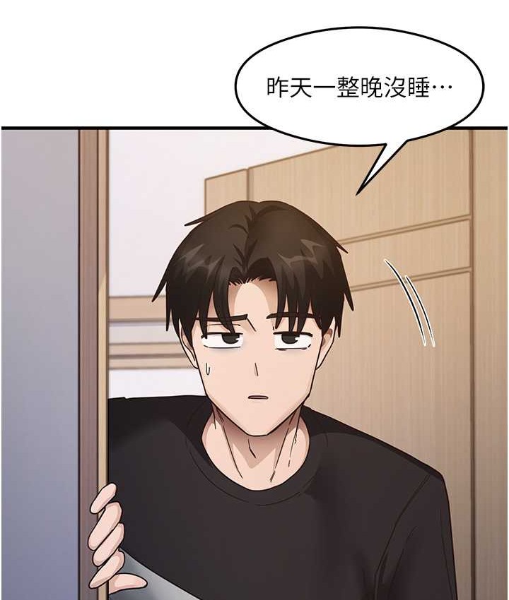 尻试之神学习法 第25話-想要就跟我說嘛 韩漫图片44