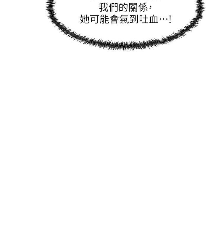 尻试之神学习法 第25話-想要就跟我說嘛 韩漫图片73