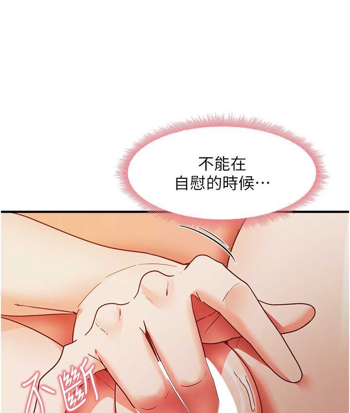 尻试之神学习法 第25話-想要就跟我說嘛 韩漫图片101