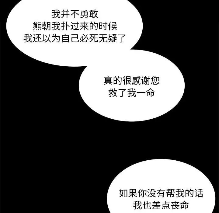 小姐 第33話 韩漫图片92