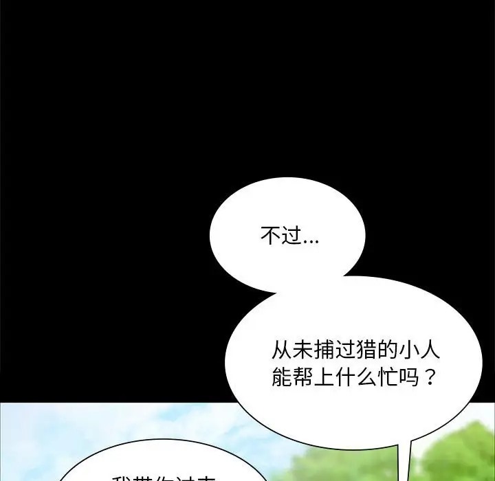 小姐 第33話 韩漫图片23