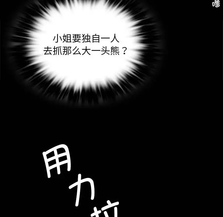 小姐 第33話 韩漫图片34