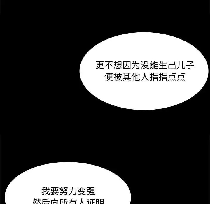 小姐 第33話 韩漫图片112