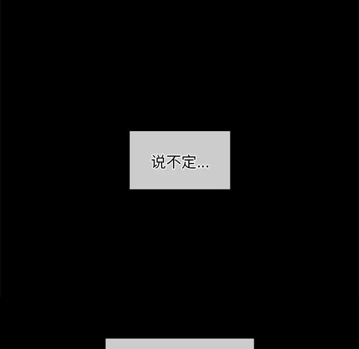 小姐 第33話 韩漫图片134