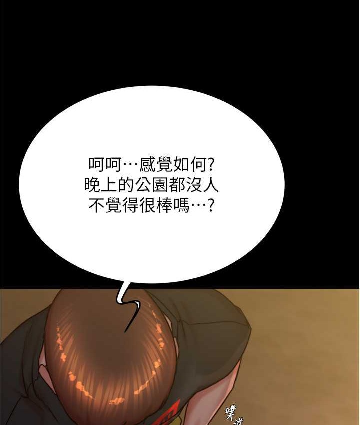 小裤裤笔记 第195話-在公園激戰 韩漫图片33